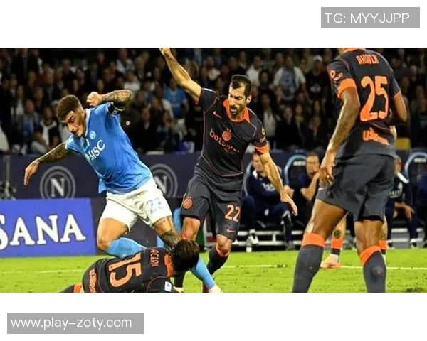 国米近13场对阵那不勒斯战绩优异仅败一场展现强大实力